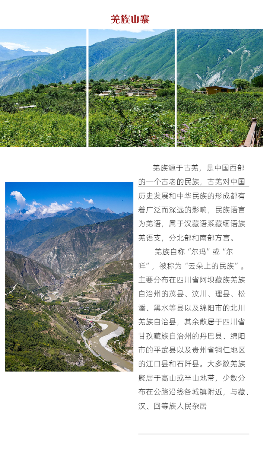 行程美图